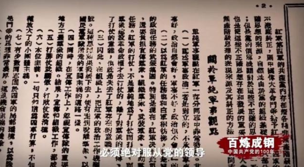 【HEF党建小课堂100讲】第四十讲：古田会议永放光芒(图7)