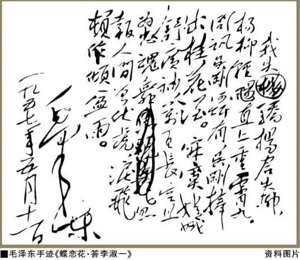 【HEF党建小课堂100讲】第四十九讲:这些信在墙壁中藏了52年,毛主席生前从未收到……(图4) 【HEF党建小课堂100讲】第四十九讲:这些信在墙壁中藏了52年,毛主席生前从未收到……(图4)