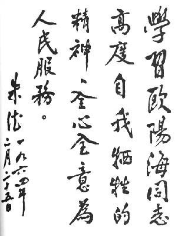 【HEF党建小课堂100讲】第五十三讲:被塑造的“完美军人”?他舍身推开惊马救下500多人!(图2) 【HEF党建小课堂100讲】第五十三讲:被塑造的“完美军人”?他舍身推开惊马救下500多人!(图2)