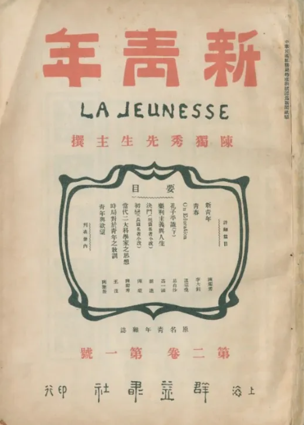 【HEF党建小课堂100讲】第五十四讲：阔别105年，“青春”别来无恙(图5)