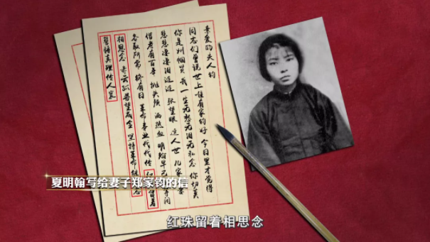 【HEF党建小课堂100讲】第五十六讲：“杀了夏明翰，还有后来人！”(图5)