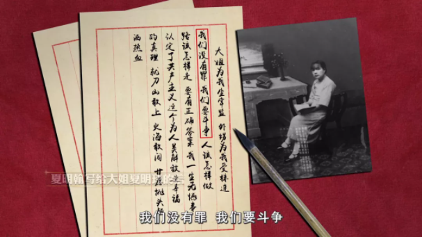 【HEF党建小课堂100讲】第五十六讲：“杀了夏明翰，还有后来人！”(图6)