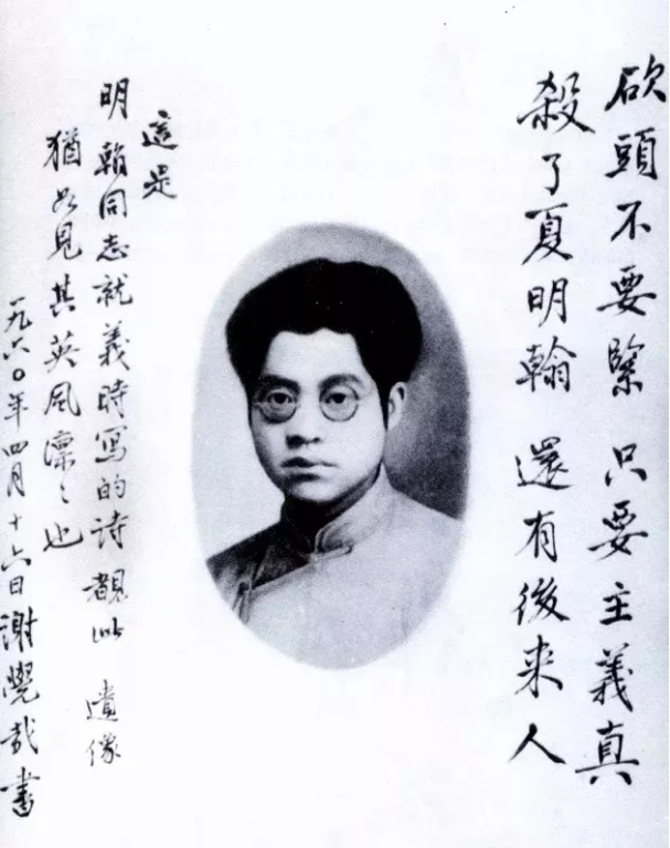 【HEF党建小课堂100讲】第五十六讲：“杀了夏明翰，还有后来人！”(图7)