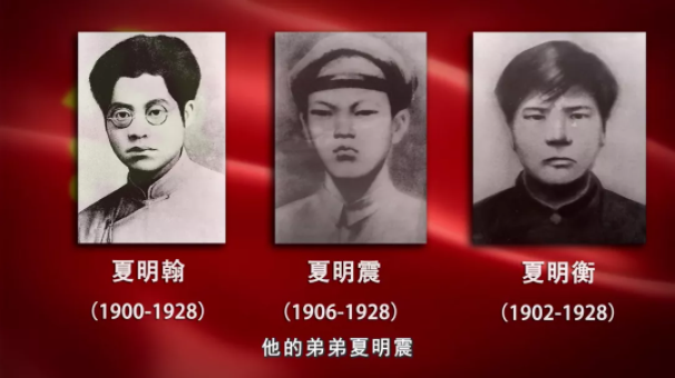 【HEF党建小课堂100讲】第五十六讲：“杀了夏明翰，还有后来人！”(图8)