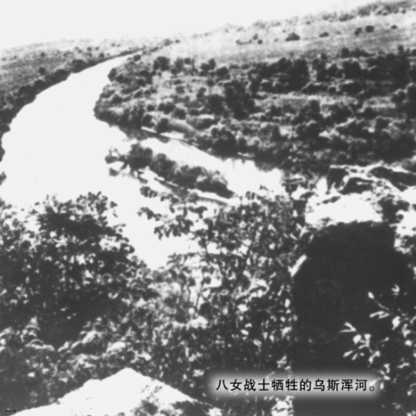 【HEF党建小课堂100讲】第六十讲:悲壮!八位女战士相互搀扶,一步一步走进刺骨的河中……(图5) 【HEF党建小课堂100讲】第六十讲:悲壮!八位女战士相互搀扶,一步一步走进刺骨的河中……(图5)