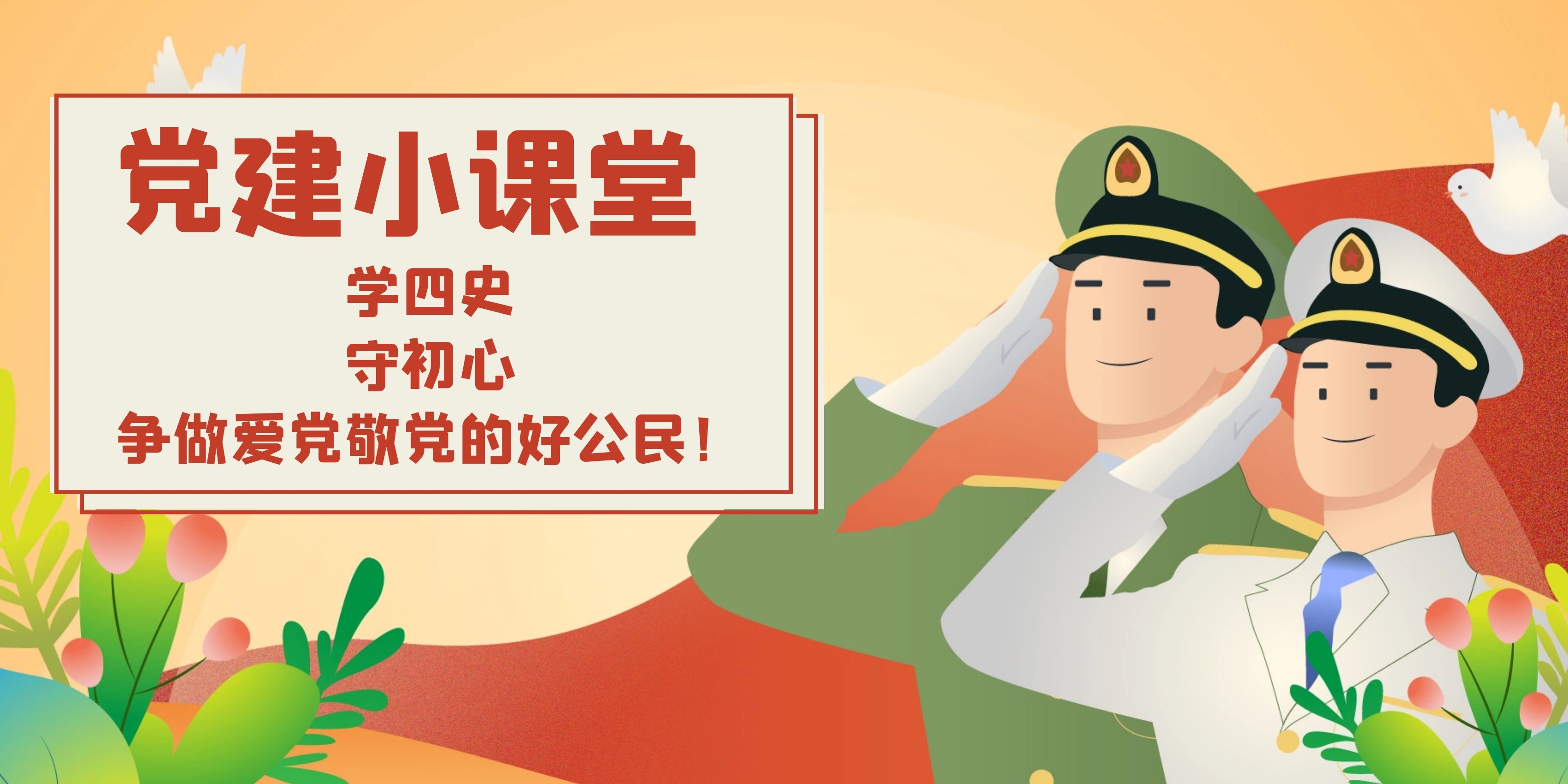 【HEF党建小课堂100讲】第六十讲：悲壮！八位女战士相互搀扶，一步一步走进刺骨的河中……(图1)