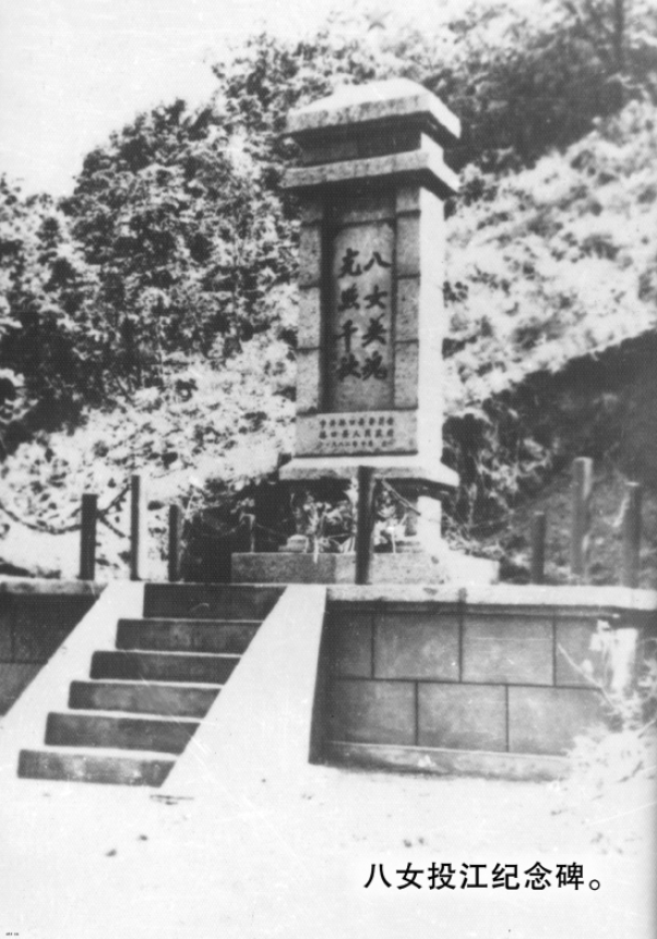 【HEF党建小课堂100讲】第六十讲:悲壮!八位女战士相互搀扶,一步一步走进刺骨的河中……(图8) 【HEF党建小课堂100讲】第六十讲:悲壮!八位女战士相互搀扶,一步一步走进刺骨的河中……(图8)