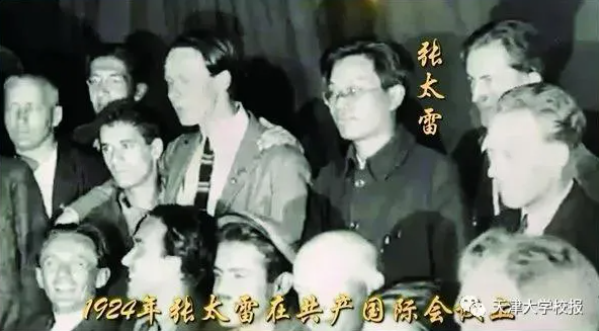 【HEF党建小课堂100讲】第六十三讲：他是共产国际的“中国第一人”！生命永远停留在29岁……(图13)