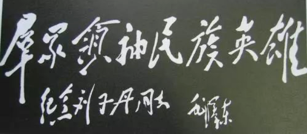 【HEF党建小课堂100讲】第八十七讲：他是红军高级将领，牺牲后只留给家人6支香烟、半截铅笔(图7)