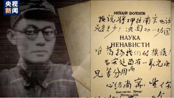 【HEF党建小课堂100讲】第九十讲：狱中的他，给“小萝卜头”当起了国文老师(图11)
