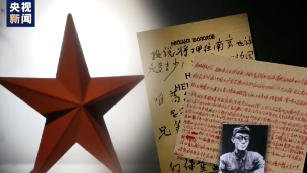 【HEF党建小课堂100讲】第九十讲：狱中的他，给“小萝卜头”当起了国文老师(图12)