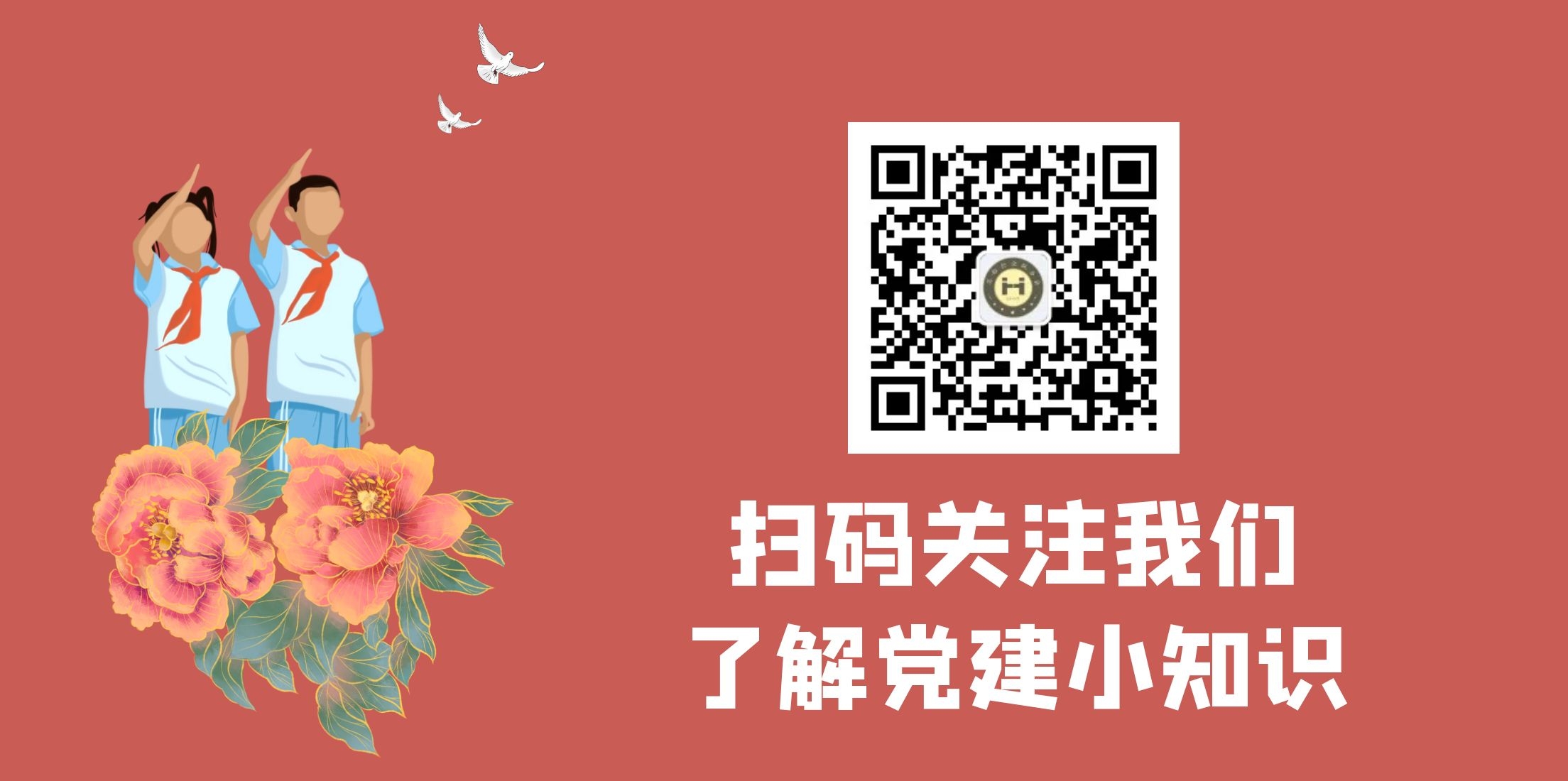 【HEF党建小课堂之人物篇】殉职后40万人悼念他，曾经的“省尾”书记是怎样一个官？(图20)