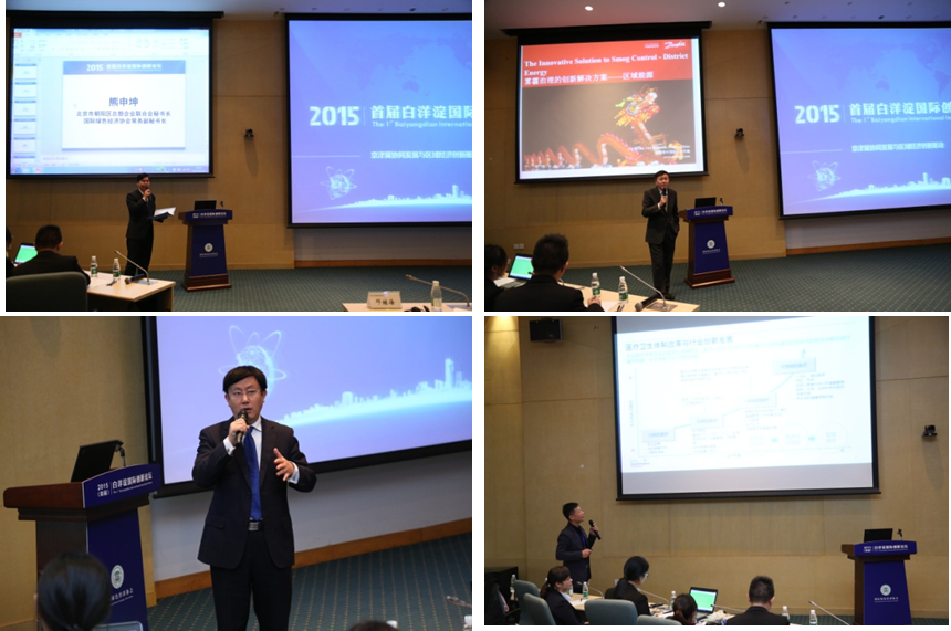 2015(首届)白洋淀国际创新论坛盛大开幕(图2) 2015(首届)白洋淀国际创新论坛盛大开幕(图2)