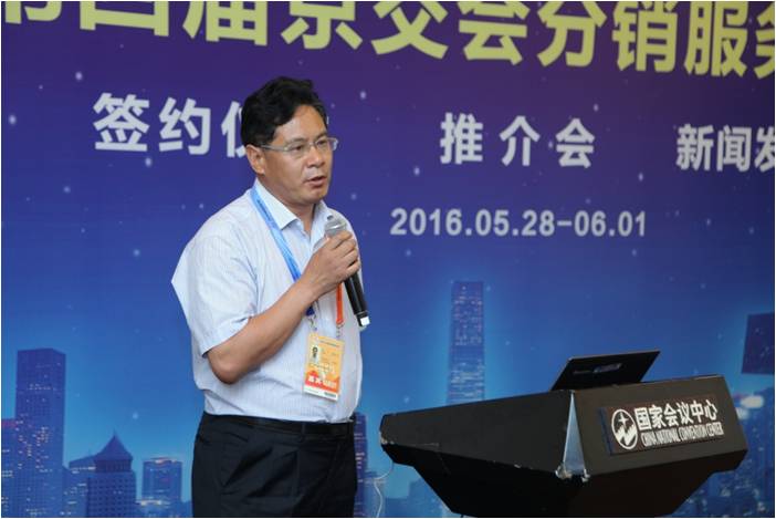 第四届京交会分销服务板块战略合作签约及项目推介会成功举办(图4) 第四届京交会分销服务板块战略合作签约及项目推介会成功举办(图4)