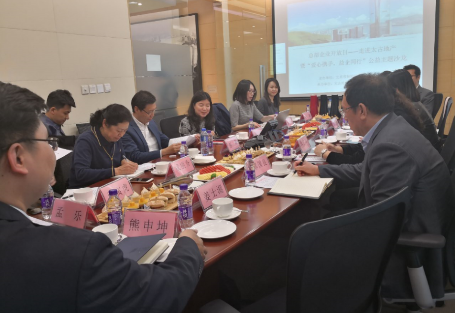总部企业开放日——走进太古地产(图1) 总部企业开放日——走进太古地产(图1)