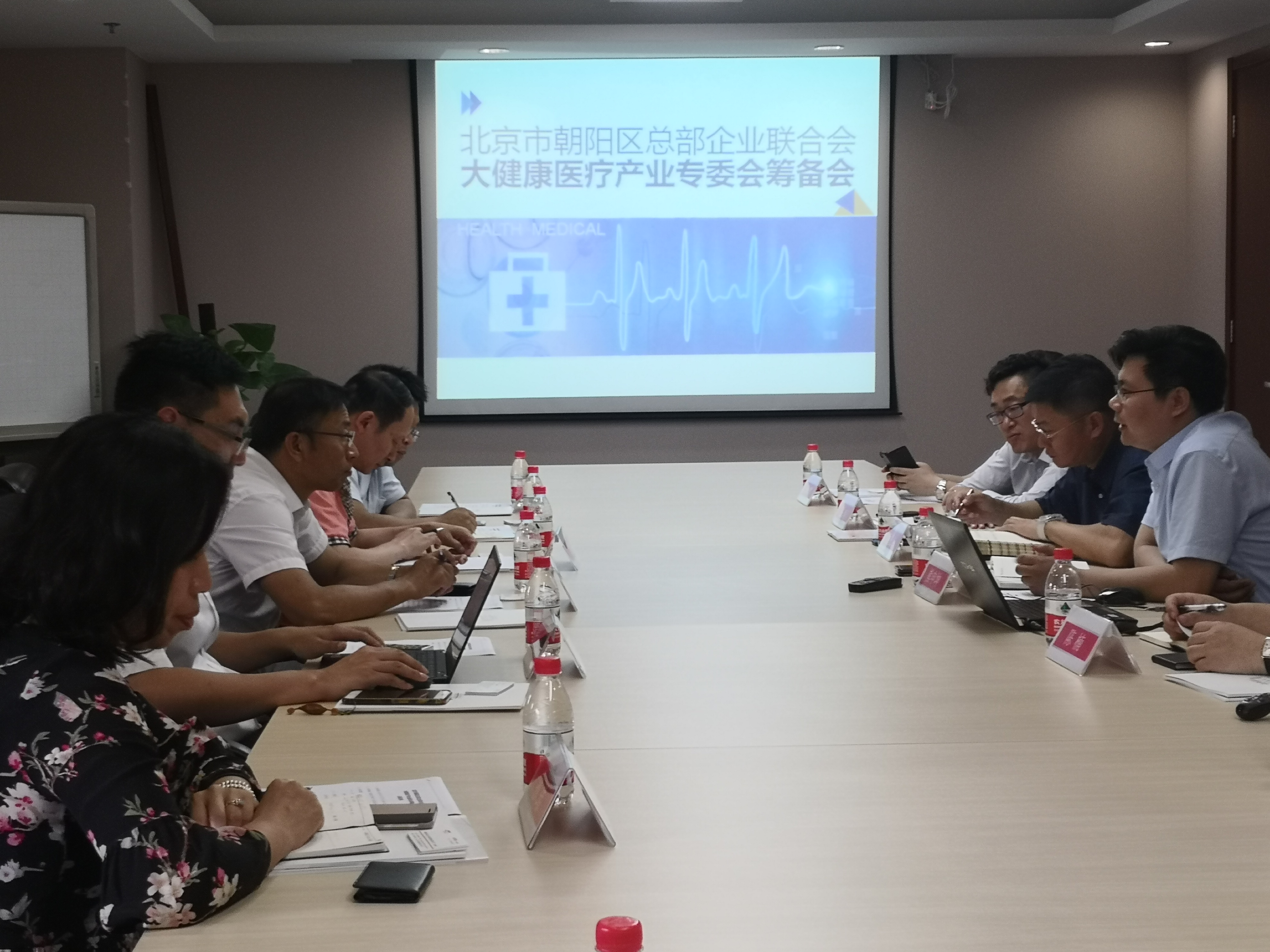 联合会大健康产业专委会筹备会议在京成功举办(图1) 联合会大健康产业专委会筹备会议在京成功举办(图1)