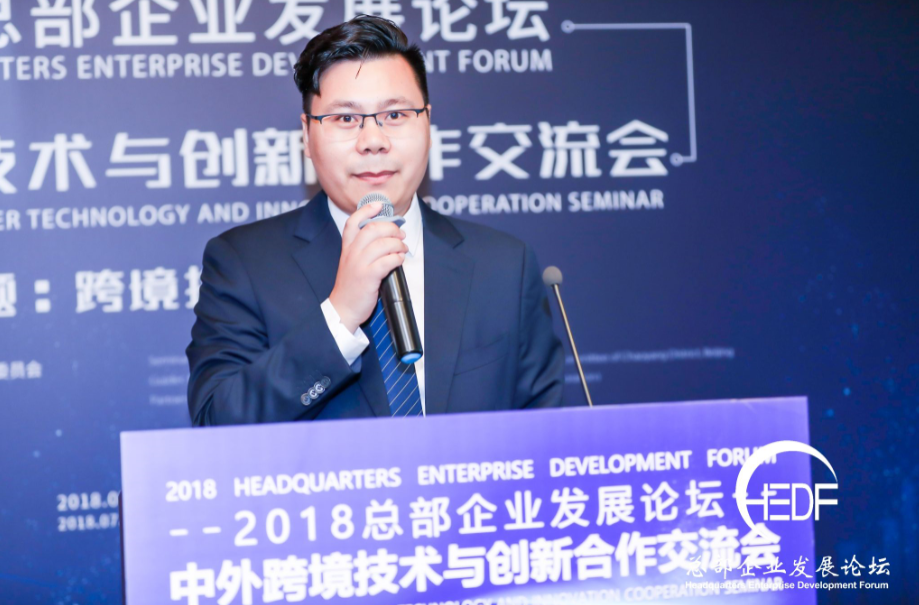 “中外跨境技术与创新合作交流会”助力首都建设全球科创中心(图2) “中外跨境技术与创新合作交流会”助力首都建设全球科创中心(图2)