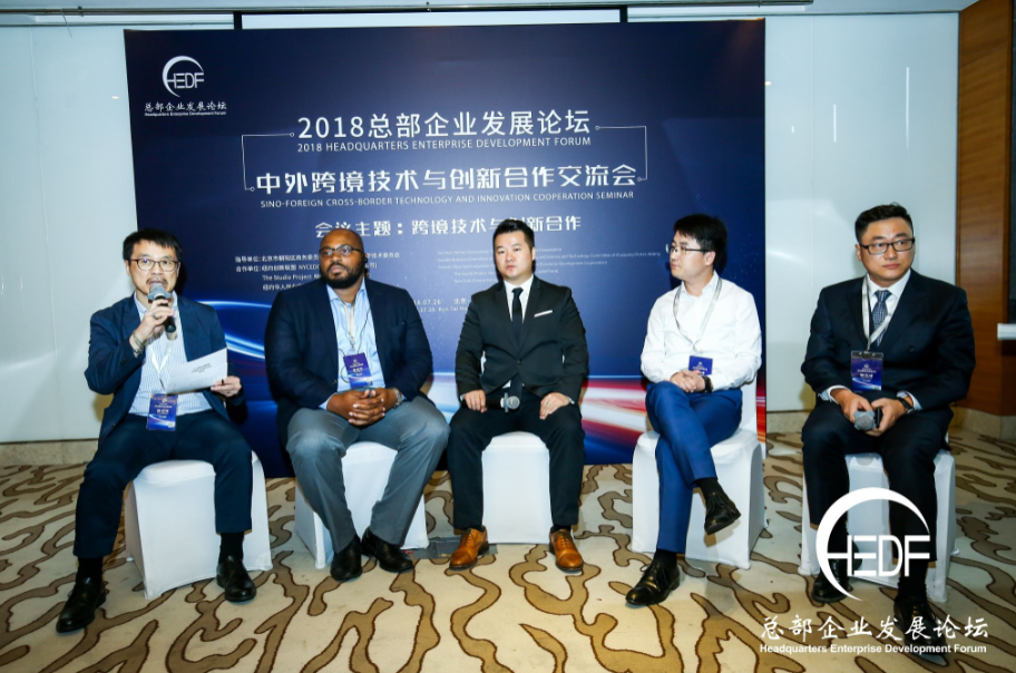 “中外跨境技术与创新合作交流会”助力首都建设全球科创中心(图5) “中外跨境技术与创新合作交流会”助力首都建设全球科创中心(图5)