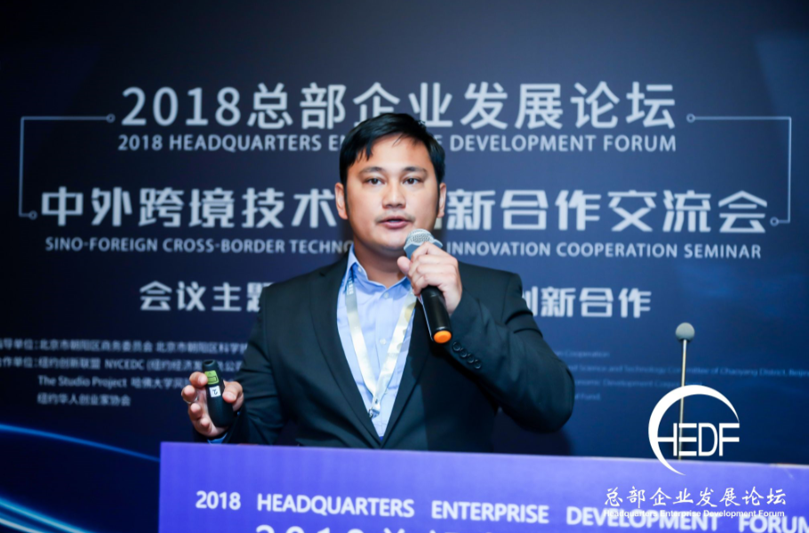 “中外跨境技术与创新合作交流会”助力首都建设全球科创中心(图7) “中外跨境技术与创新合作交流会”助力首都建设全球科创中心(图7)