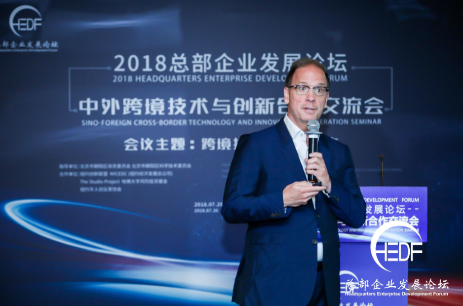 “中外跨境技术与创新合作交流会”助力首都建设全球科创中心(图11) “中外跨境技术与创新合作交流会”助力首都建设全球科创中心(图11)
