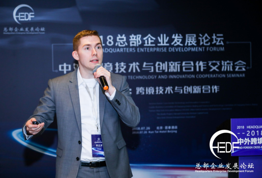 “中外跨境技术与创新合作交流会”助力首都建设全球科创中心(图12) “中外跨境技术与创新合作交流会”助力首都建设全球科创中心(图12)