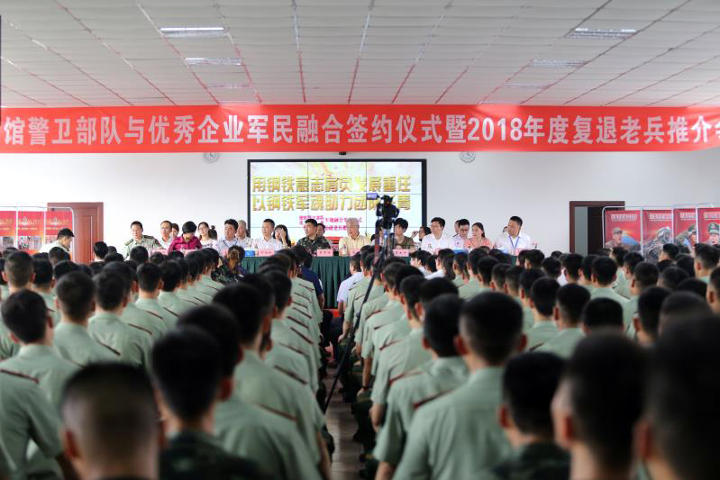 军地融合开创新天地,携手共建迈入新时代(图1) 军地融合开创新天地,携手共建迈入新时代(图1)