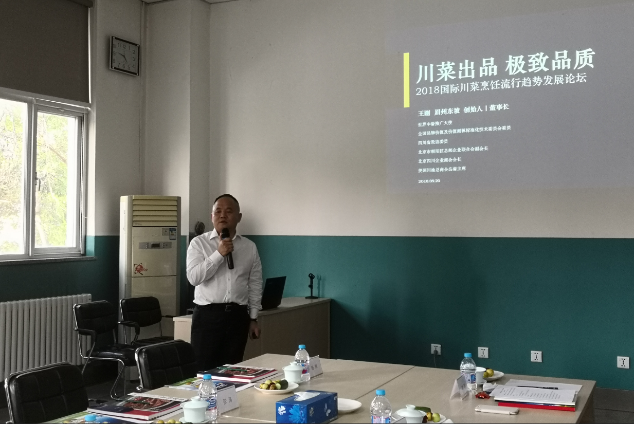 “总部企业开放日——走进眉州东坡”活动在京圆满举办(图5) “总部企业开放日——走进眉州东坡”活动在京圆满举办(图5)