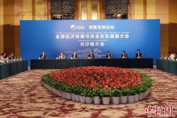 获博鳌亚洲论坛“青睐”,长沙凭什么?(图7) 图片