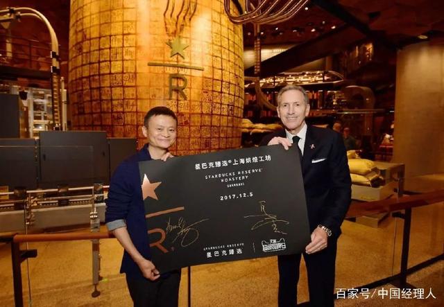 总部企业资讯 | 阿里巴巴正式宣布:战略合作星巴克!饿了么喜提3(图5) 总部企业资讯 | 阿里巴巴正式宣布:战略合作星巴克!饿了么喜提3(图5)