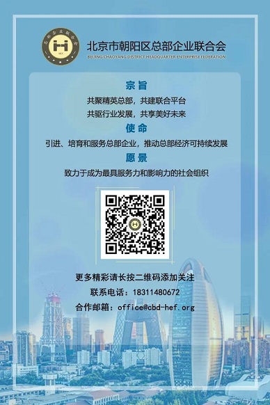 2020进博会|总企联组织成员企业代表参加朝阳交易分团主题交流活动(图11) 11.jpg