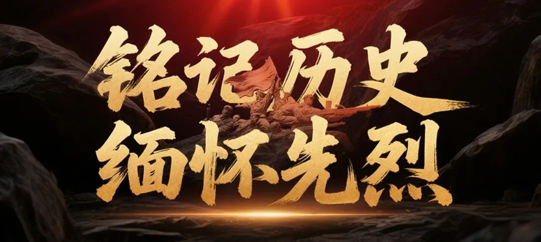 铭记历史 缅怀先烈 | 邓永耀:身先士卒抗日寇 危难时刻显担当(图1) 铭记历史 缅怀先烈 | 邓永耀:身先士卒抗日寇 危难时刻显担当(图1)