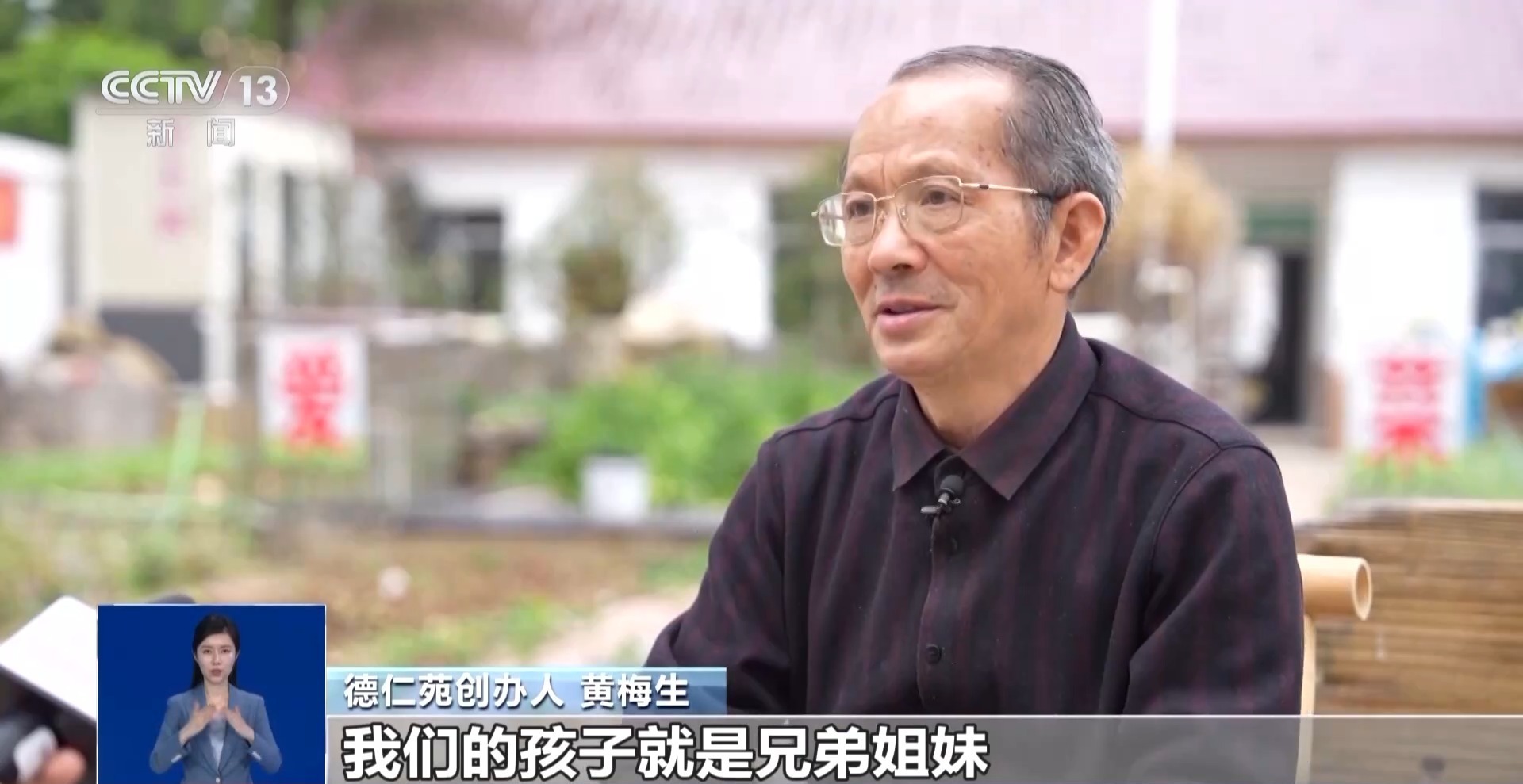 先锋模范 | “校长爷爷”17年用爱坚守 筑起348个孩子温暖的家(图1)