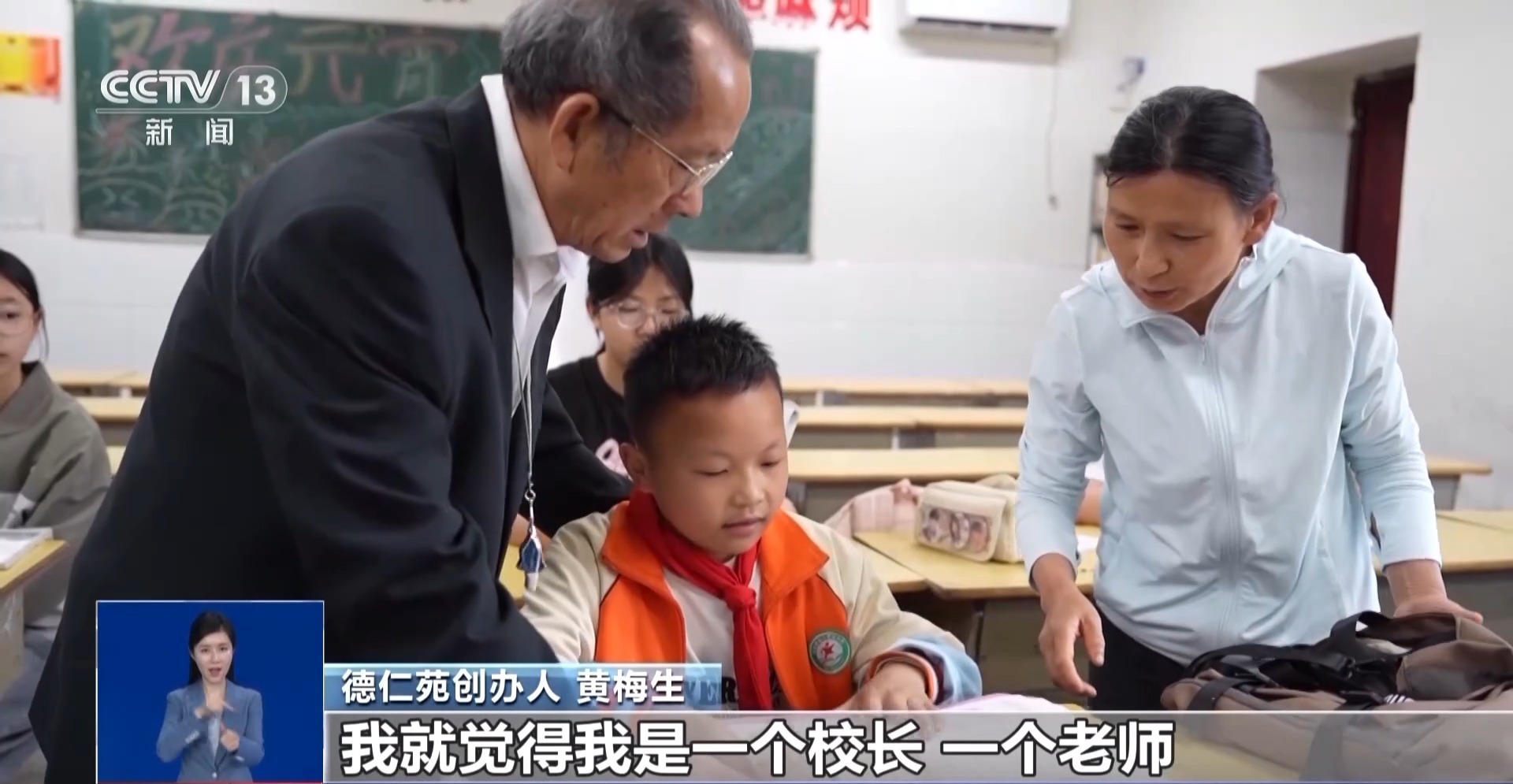 先锋模范 | “校长爷爷”17年用爱坚守 筑起348个孩子温暖的家(图3)