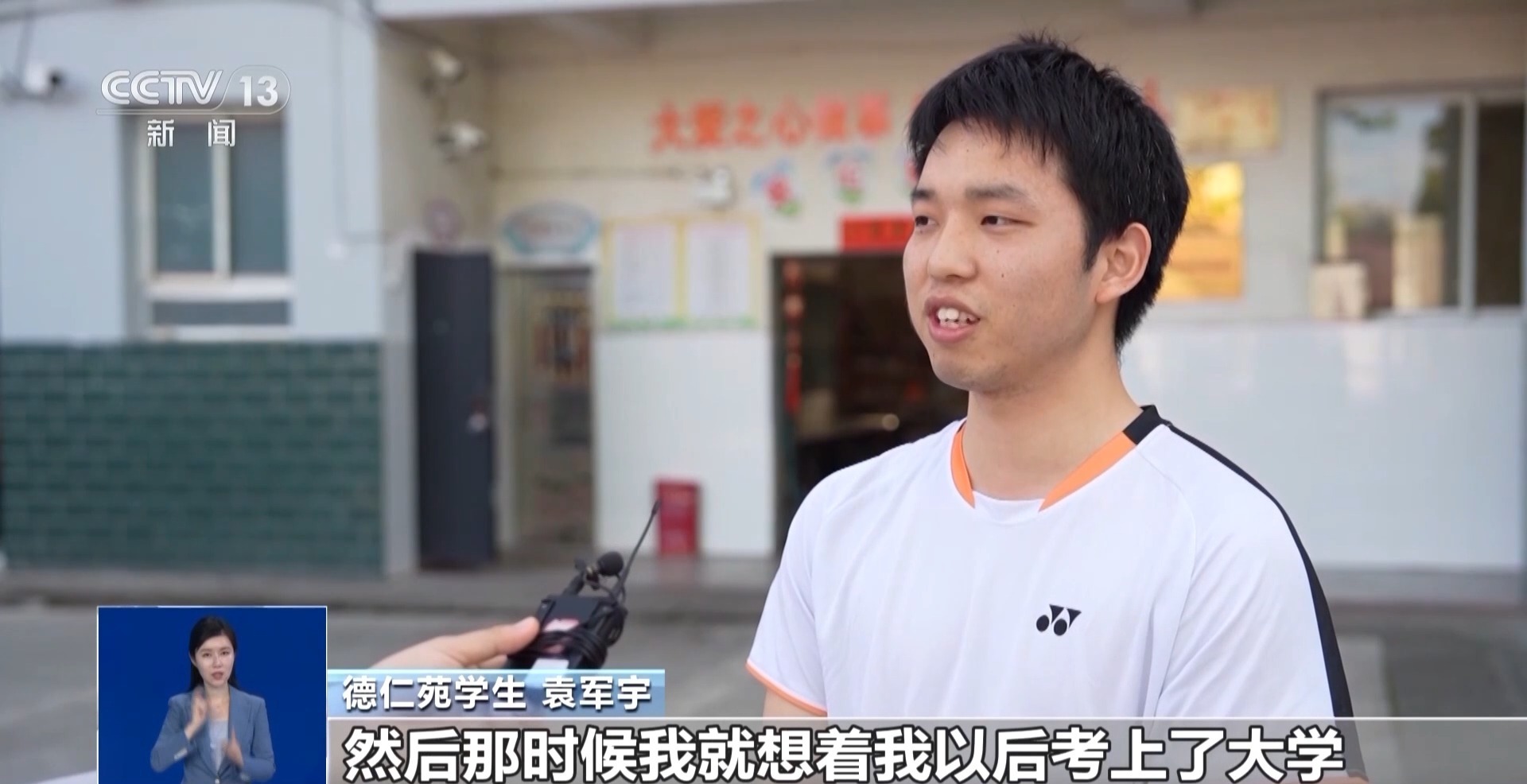 先锋模范 | “校长爷爷”17年用爱坚守 筑起348个孩子温暖的家(图4)