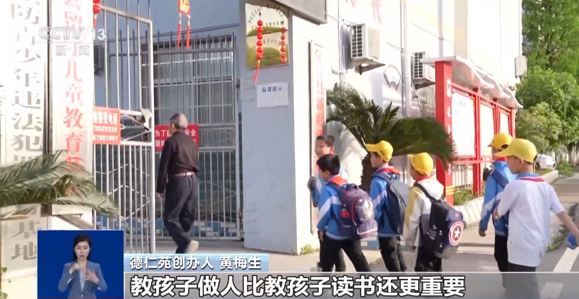 先锋模范 | “校长爷爷”17年用爱坚守 筑起348个孩子温暖的家(图7)