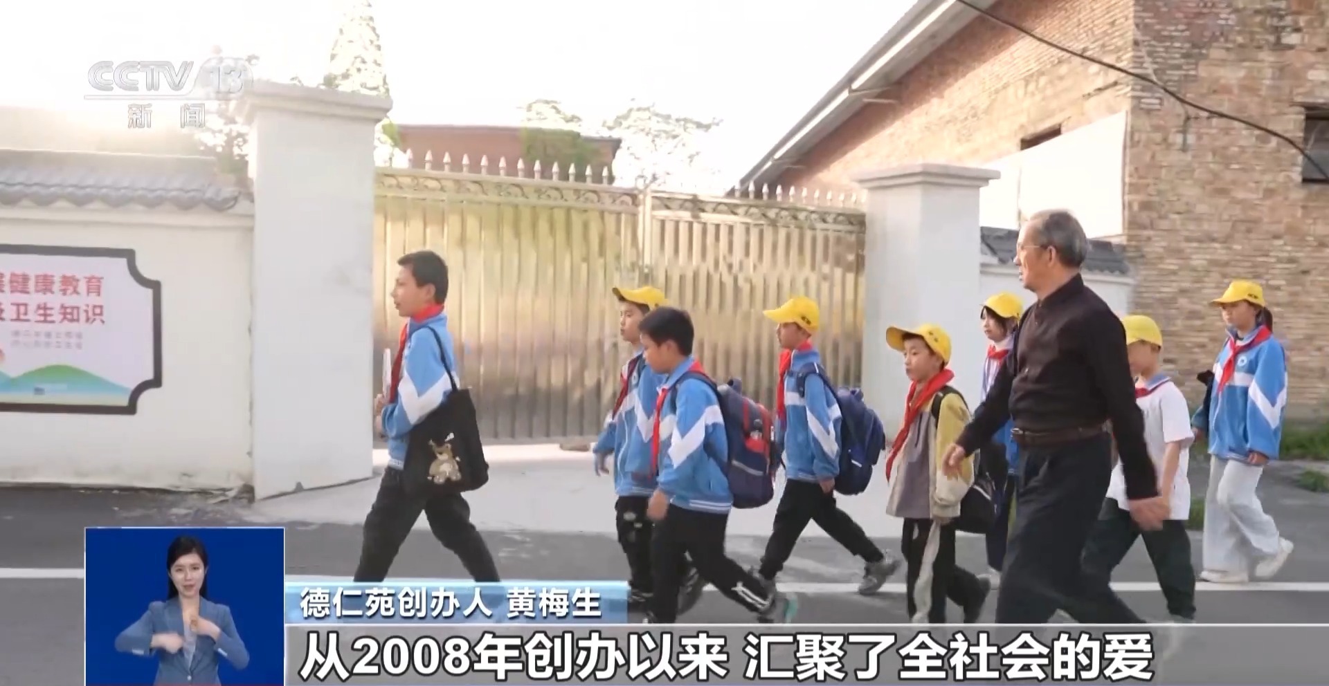 先锋模范 | “校长爷爷”17年用爱坚守 筑起348个孩子温暖的家(图8)