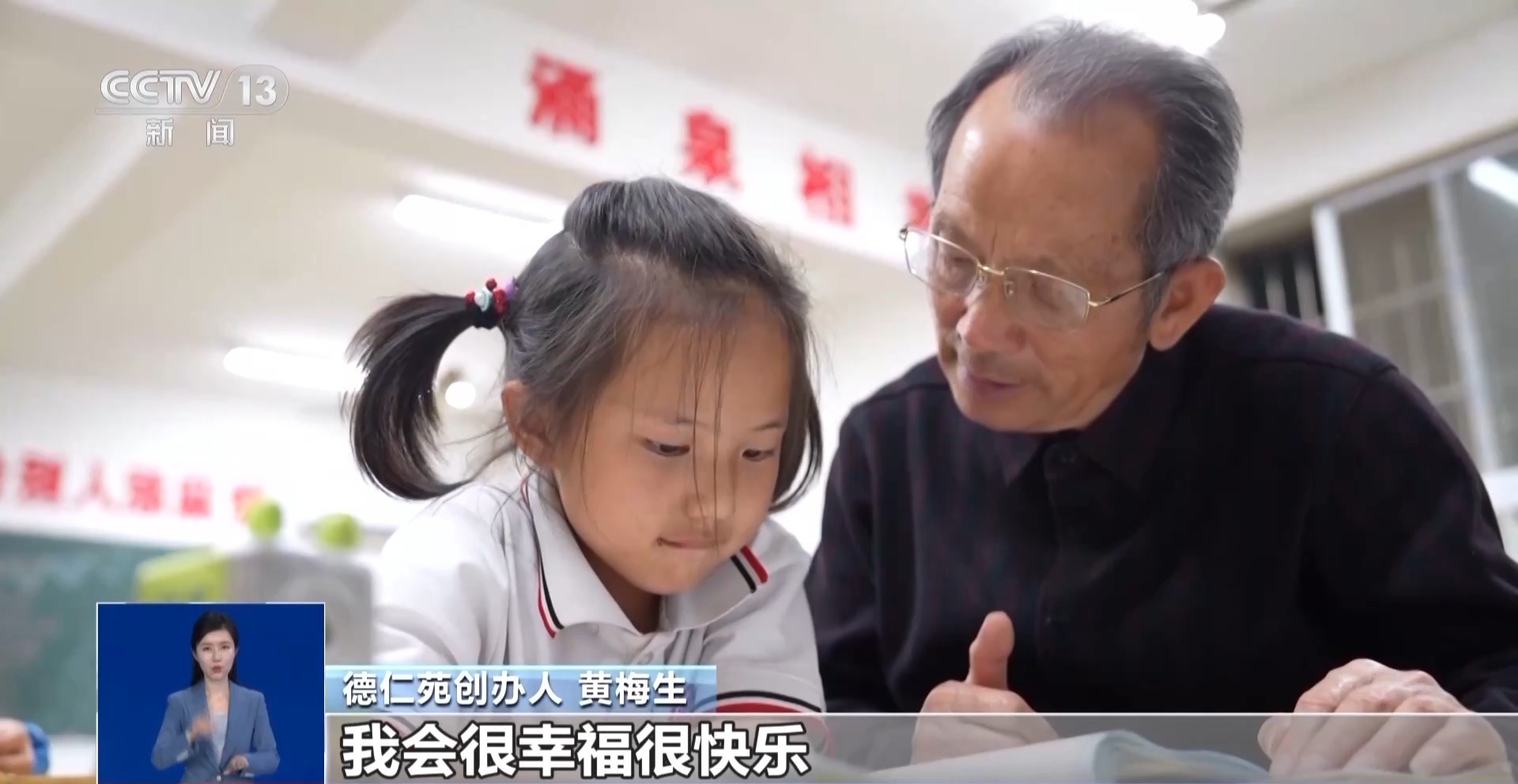 先锋模范 | “校长爷爷”17年用爱坚守 筑起348个孩子温暖的家(图10)